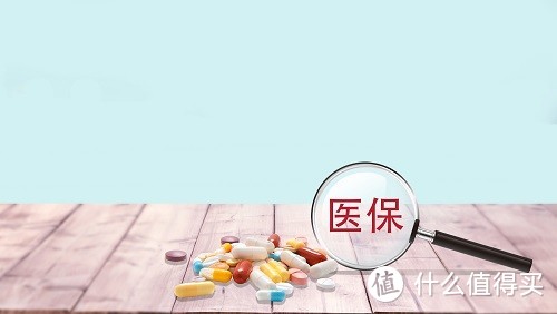 我明明有医保，为啥还要买商业保险？