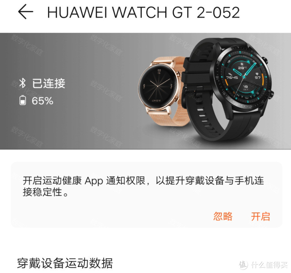 续航、运动、健康均达到了我的期待 体验华为WATCH GT2智能运动手表