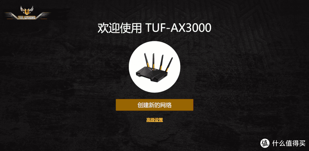 普及WiFi 6路由先锋：ASUS TUF GAMING AX3000电竞路由测评