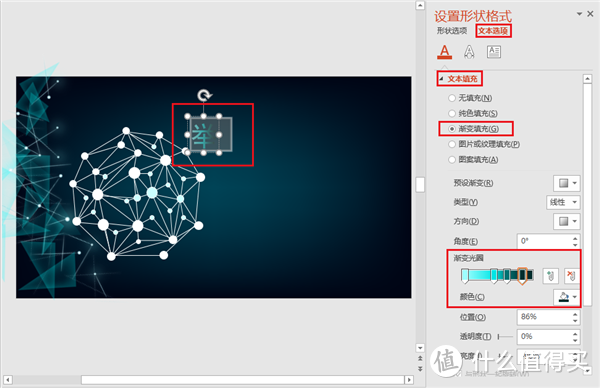 小白PPT课程：10个案例讲清楚PPT文字排版技巧（脱水整理版）