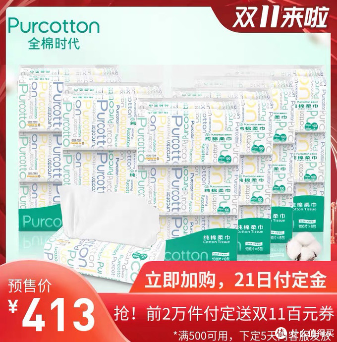 值无不言125期：双11囤什么？40+日用品推荐清单及加购攻略