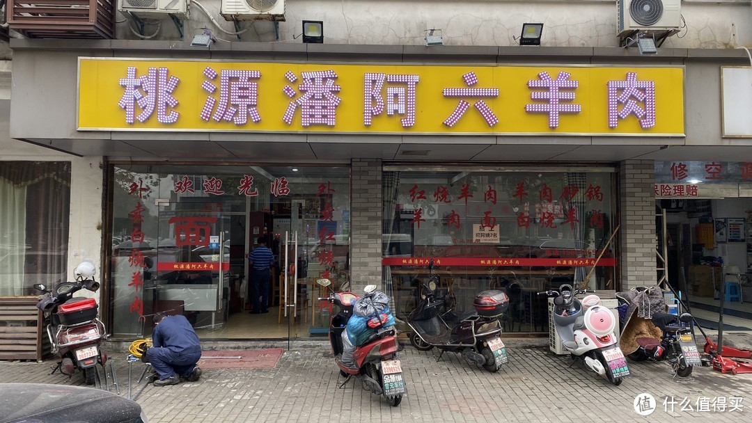 店面