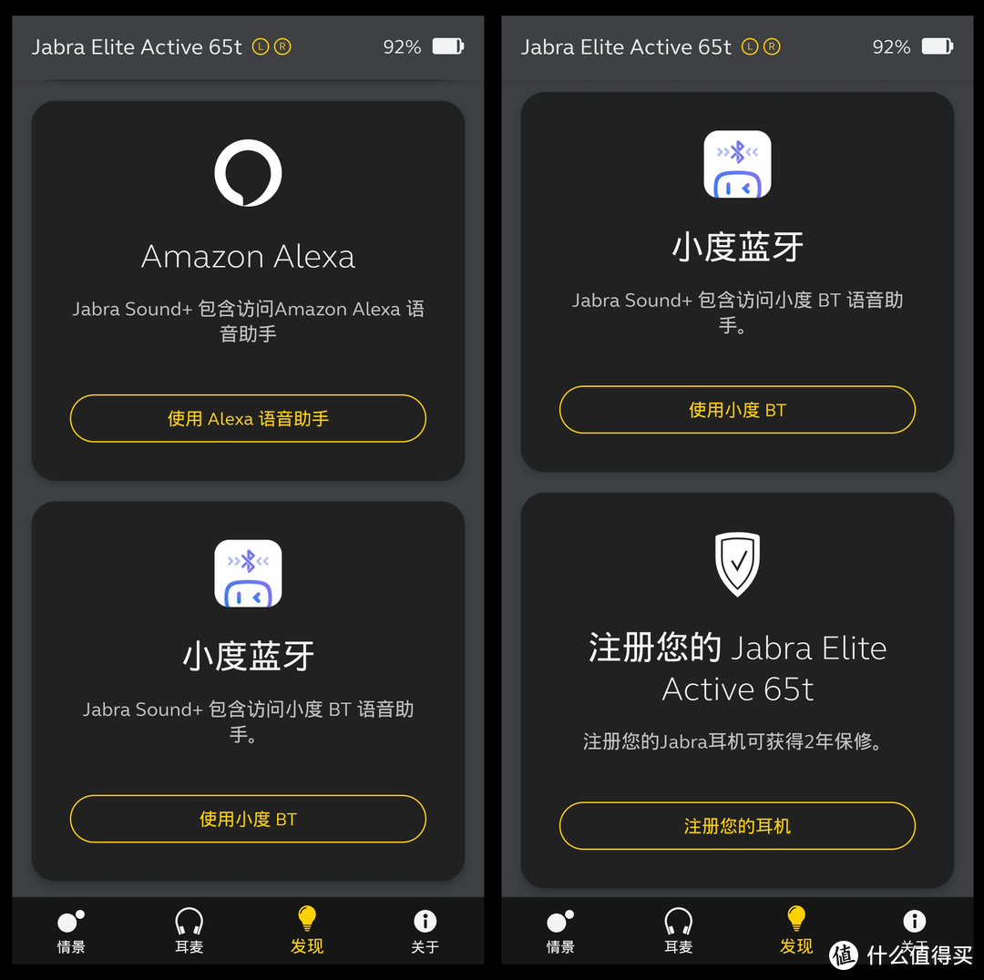 可能是通话功能最优秀的真无线耳机：捷波朗Jabra Elite Active 65t 臻律 动感版 体验