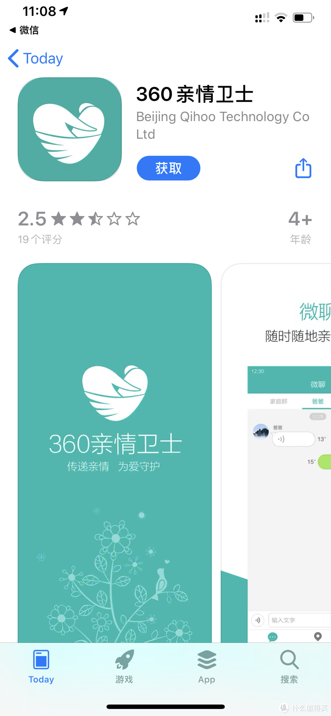 错位竞争---主打健康、监护功能的360 健康手表评测