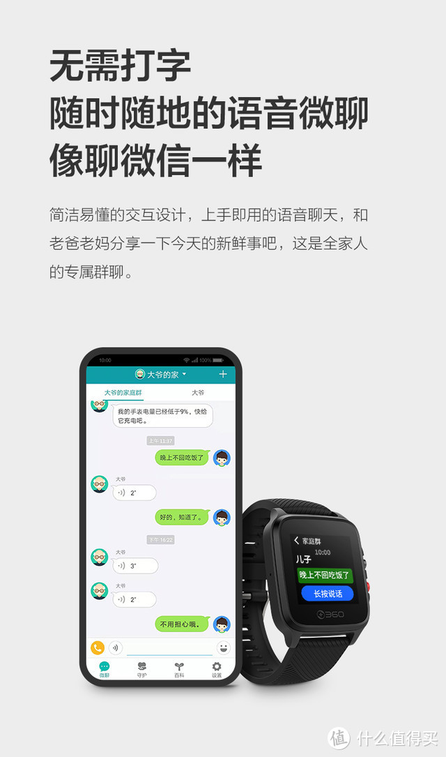 错位竞争---主打健康、监护功能的360 健康手表评测