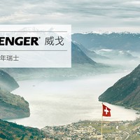 包治百病包举宇内的Wenger威戈征程系列商务双肩包评测