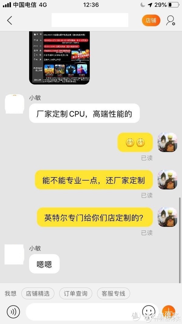 买电脑?JS 营销手段（坑蒙拐骗）话术了解一哈！