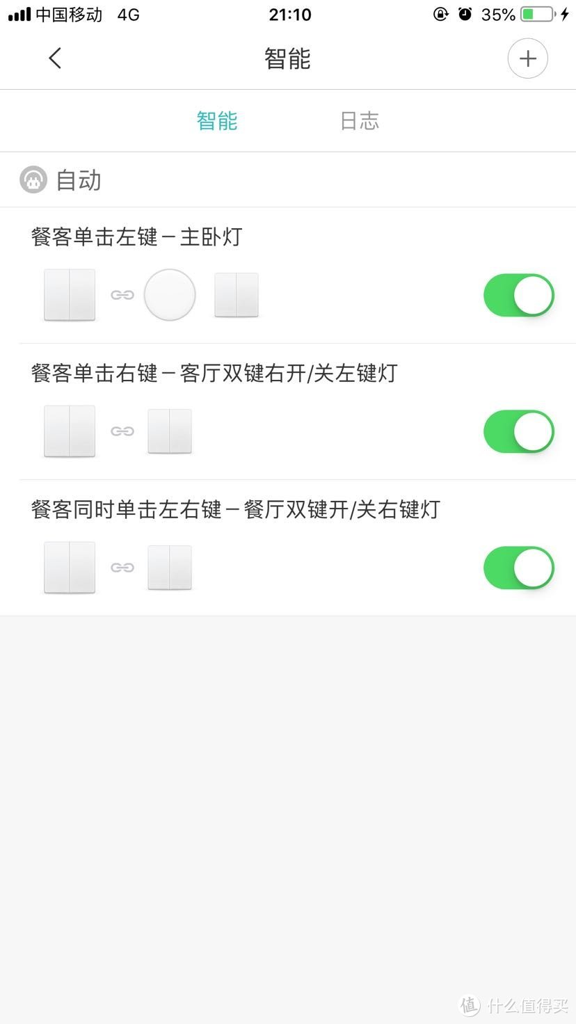 零基础电工入坑米家智能家居之开关篇二