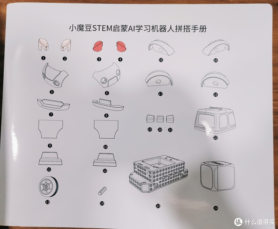 能交互可点读的智能积木小车，寓教于乐的小魔豆百变学习机器人评测