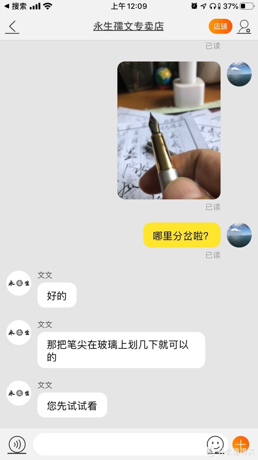 挑出最适合属于你的那支笔，有坑有喜