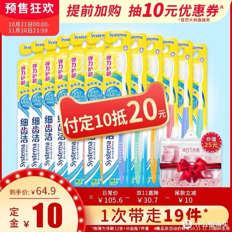 值无不言125期：双11囤什么？40+日用品推荐清单及加购攻略