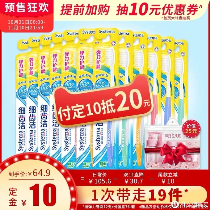 值无不言125期：双11囤什么？40+日用品推荐清单及加购攻略