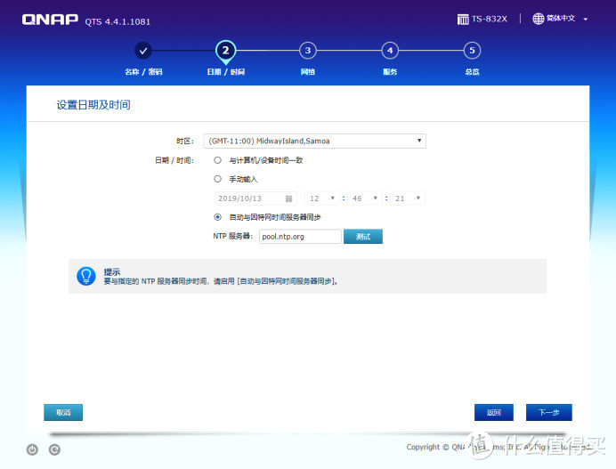 54张过程图，12步弄懂NAS 威联通NAS上手详细教程，新手必看