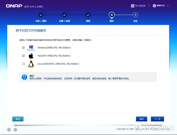 54张过程图，12步弄懂NAS 威联通NAS上手详细教程，新手必看