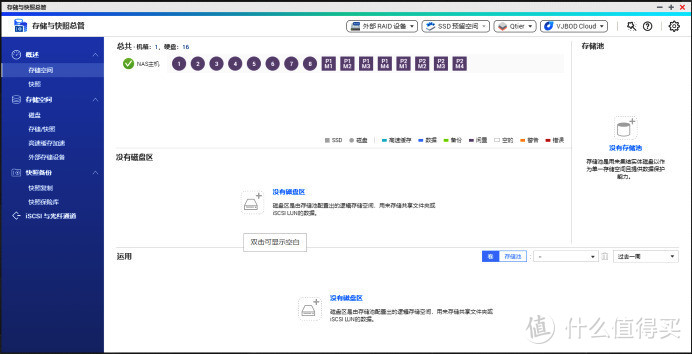 54张过程图，12步弄懂NAS 威联通NAS上手详细教程，新手必看