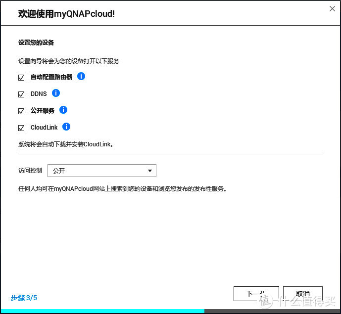 54张过程图，12步弄懂NAS 威联通NAS上手详细教程，新手必看