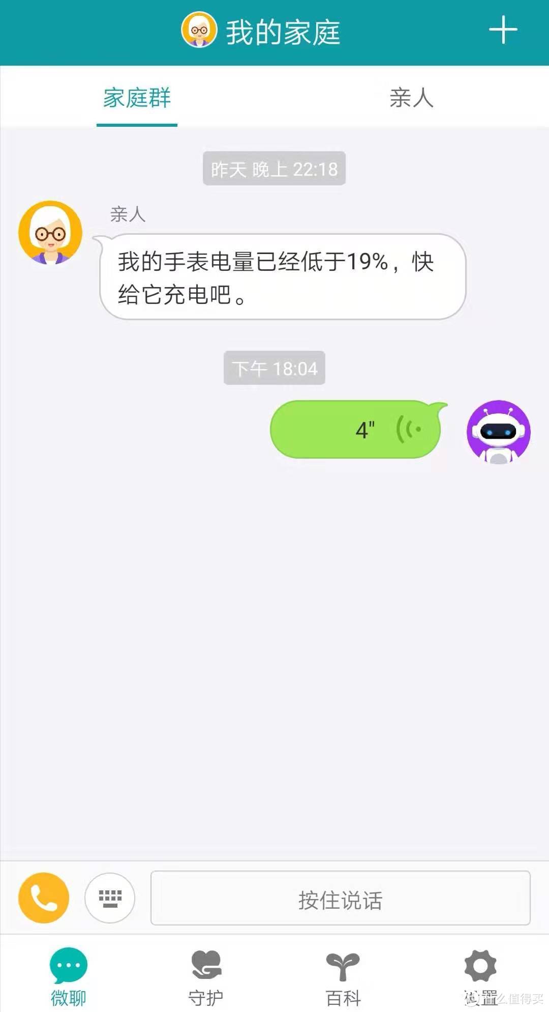 对爸妈的关爱从未远离--360健康手表使用评测