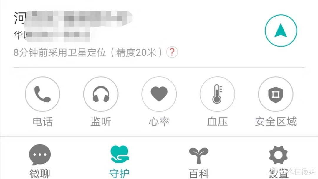 对爸妈的关爱从未远离--360健康手表使用评测