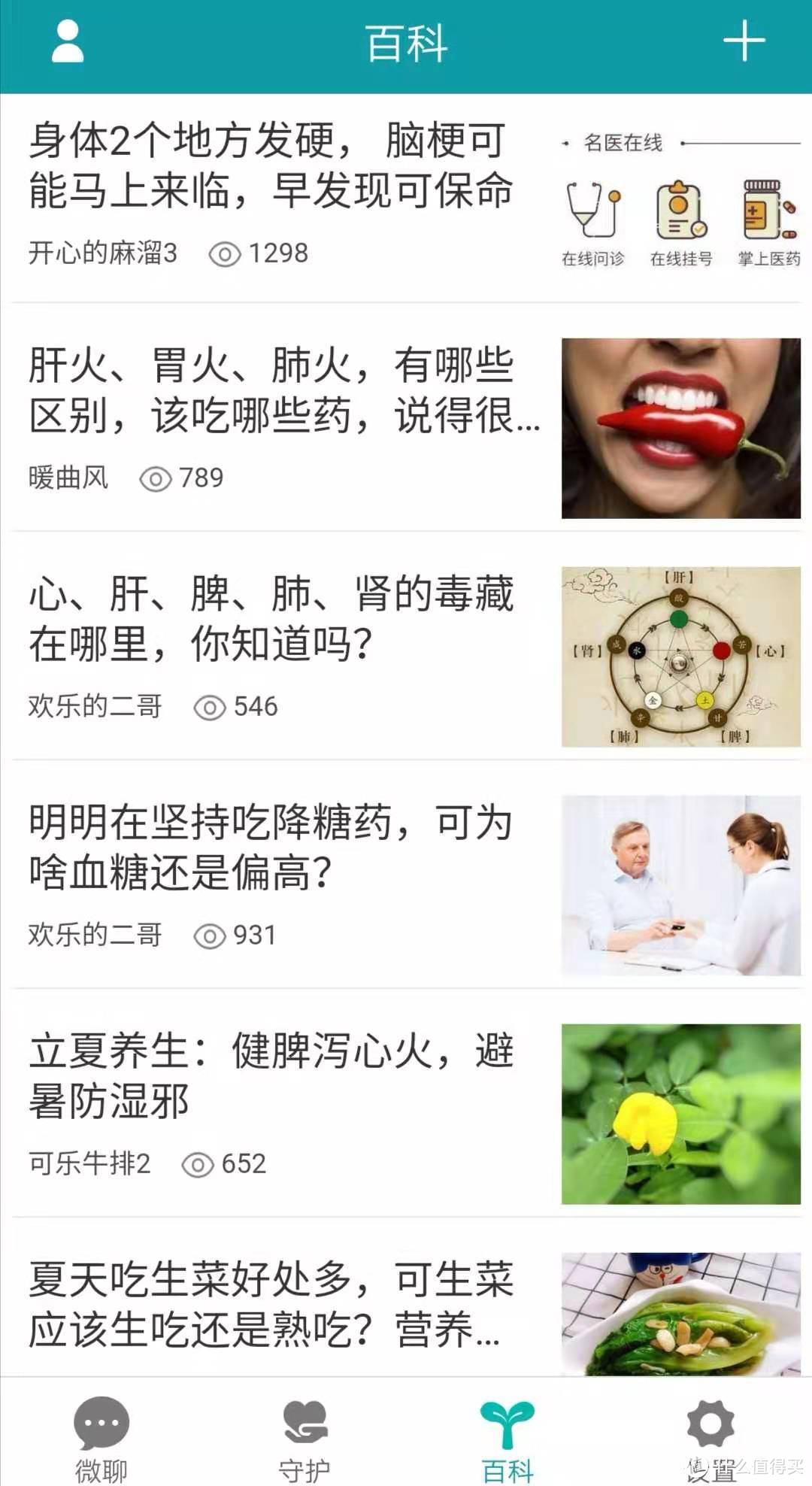 对爸妈的关爱从未远离--360健康手表使用评测