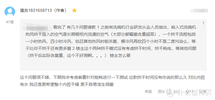 洗碗机能完全烘干：一个99%的用户都想要，但99%的洗碗机都达不到的功能解密