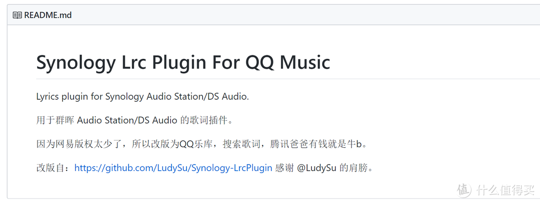 为群晖Audio Station安装QQ歌词插件