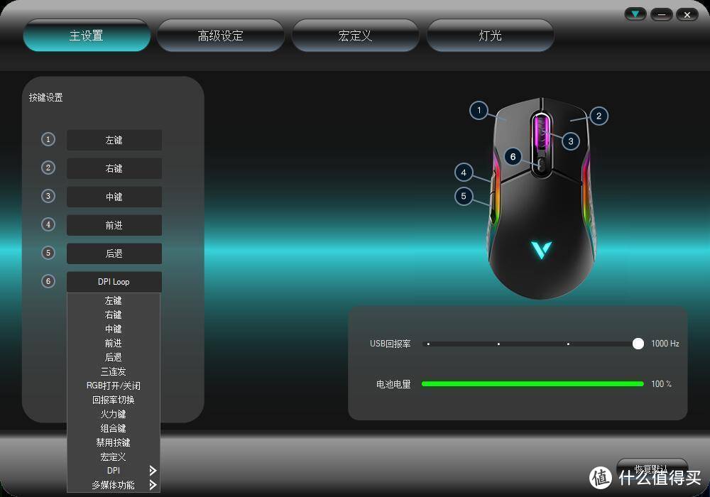 1600万色灯光+6个可编程按键，雷柏VT200双模鼠标体验分享