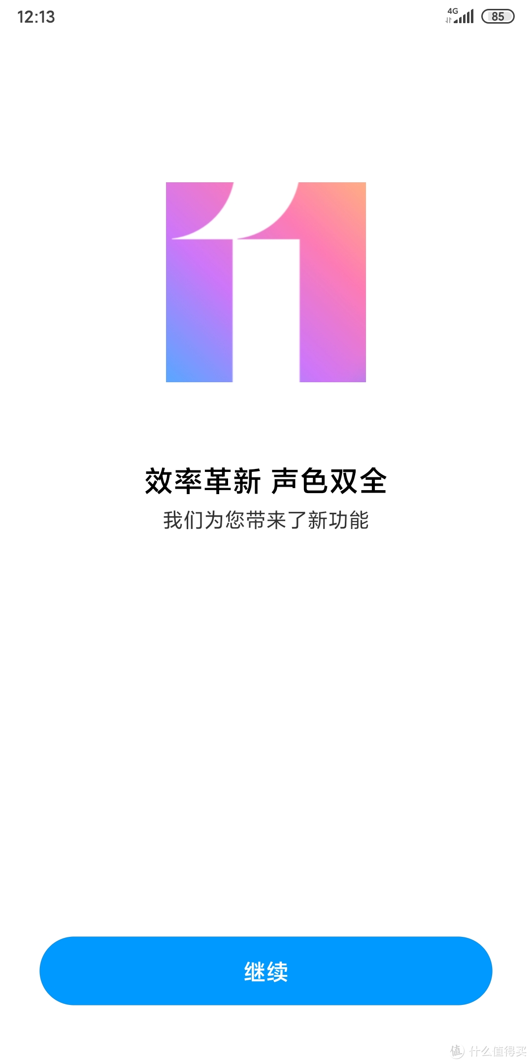 小米8 & MAX3 升级 MIUI11 稳定版极速体验