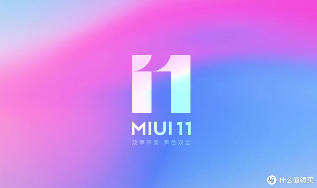 小米8 & MAX3 升级 MIUI11 稳定版极速体验