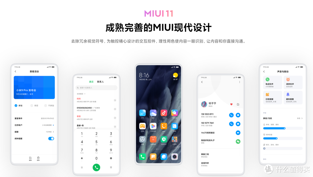 小米8 & MAX3 升级 MIUI11 稳定版极速体验