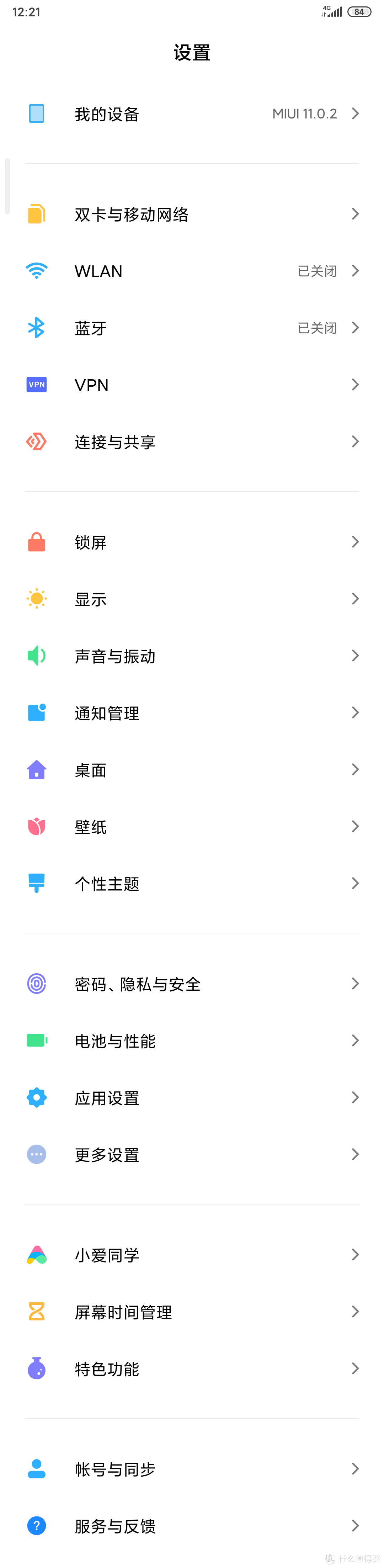 小米8 & MAX3 升级 MIUI11 稳定版极速体验