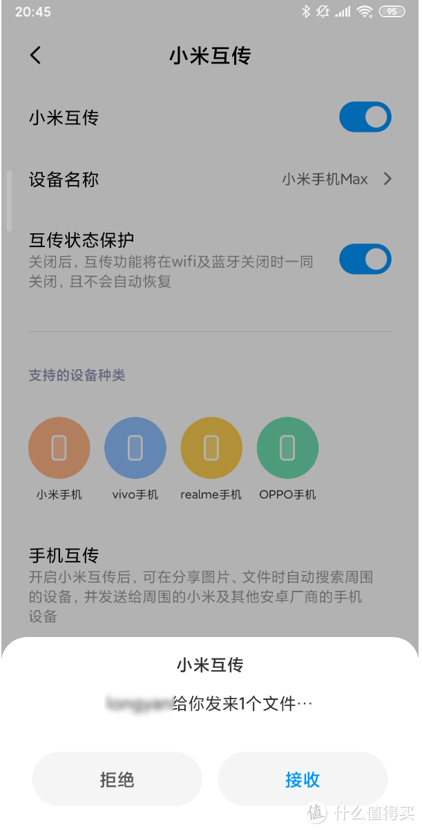 小米8 & MAX3 升级 MIUI11 稳定版极速体验