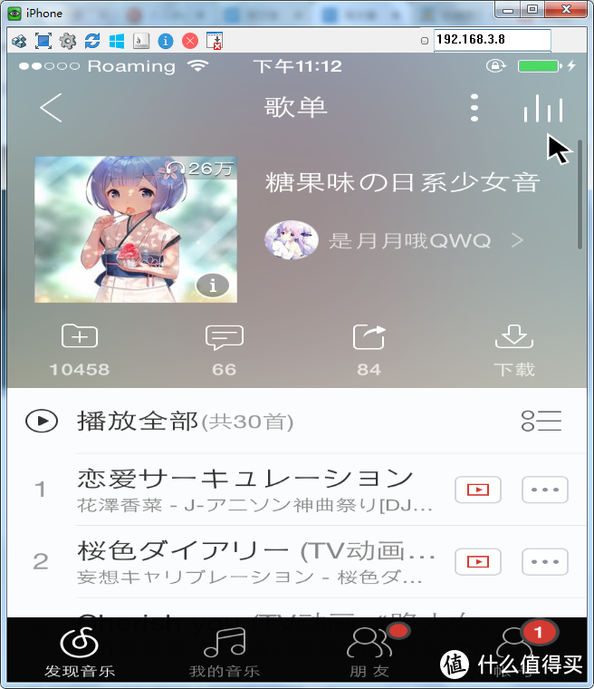 电脑远程控制IPHONE（越狱）