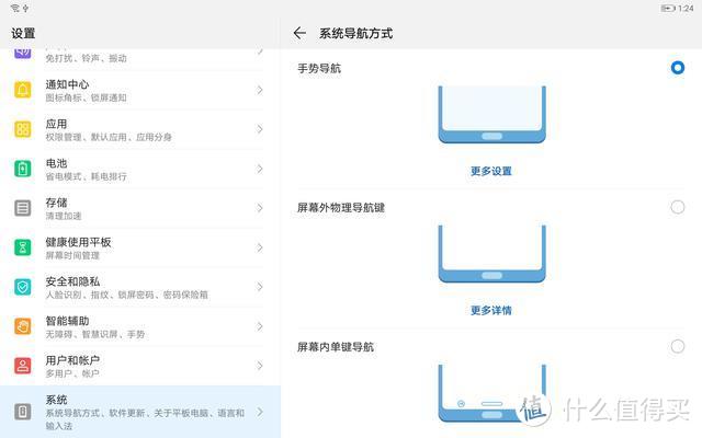 平板M6超越IPad的N大理由，还可一机多用，电脑都省了