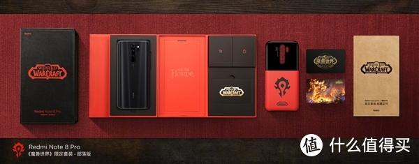 红米Note 8 Pro《魔兽世界》版开售 怀旧服厄运之槌副本将开启