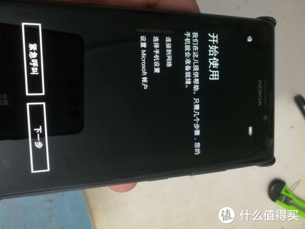 100包邮的WINDOWS PHONE（LUMIA 925）