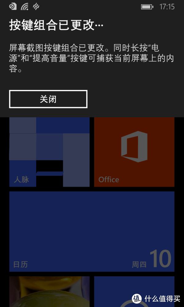 100包邮的WINDOWS PHONE（LUMIA 925）