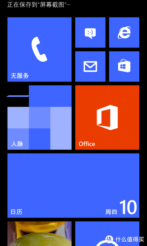 100包邮的WINDOWS PHONE（LUMIA 925）