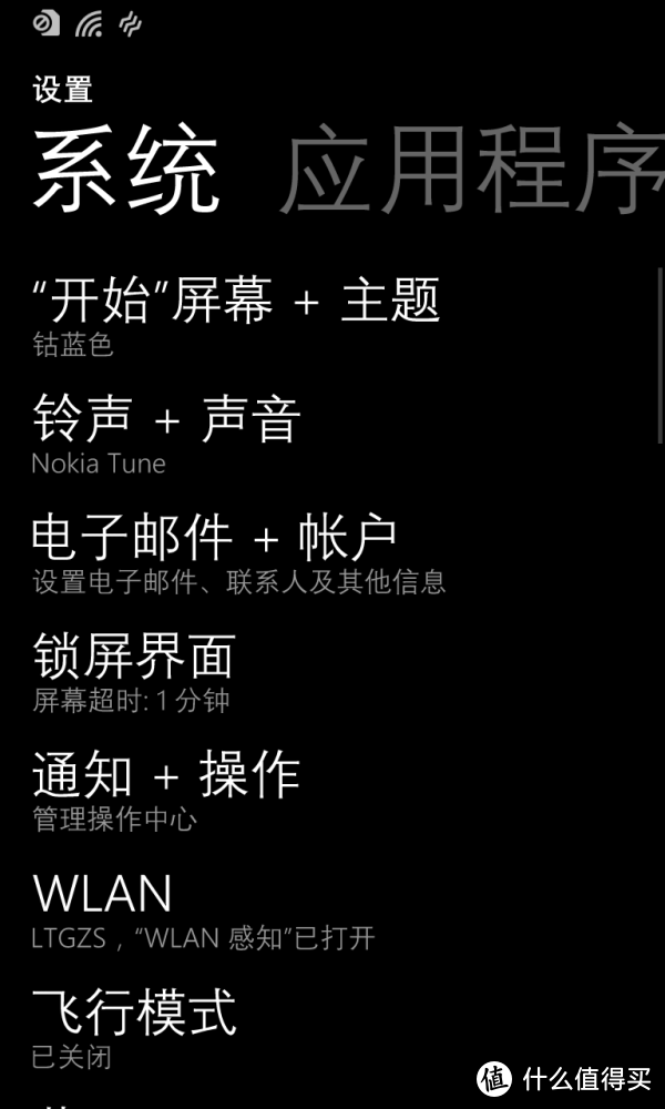 100包邮的WINDOWS PHONE（LUMIA 925）