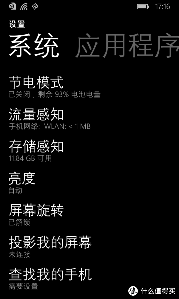 100包邮的WINDOWS PHONE（LUMIA 925）