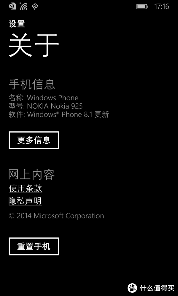 100包邮的WINDOWS PHONE（LUMIA 925）