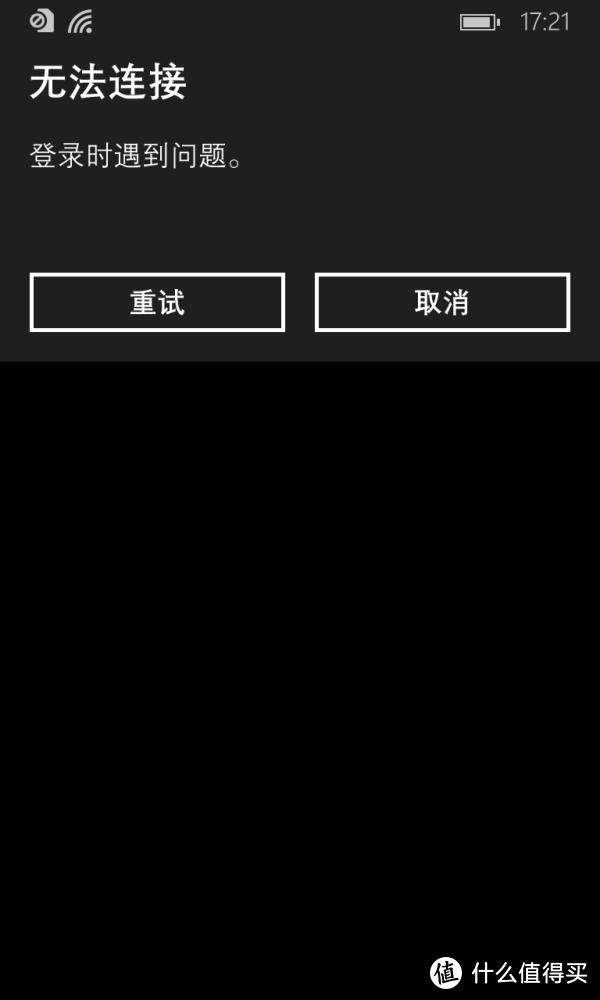 100包邮的WINDOWS PHONE（LUMIA 925）