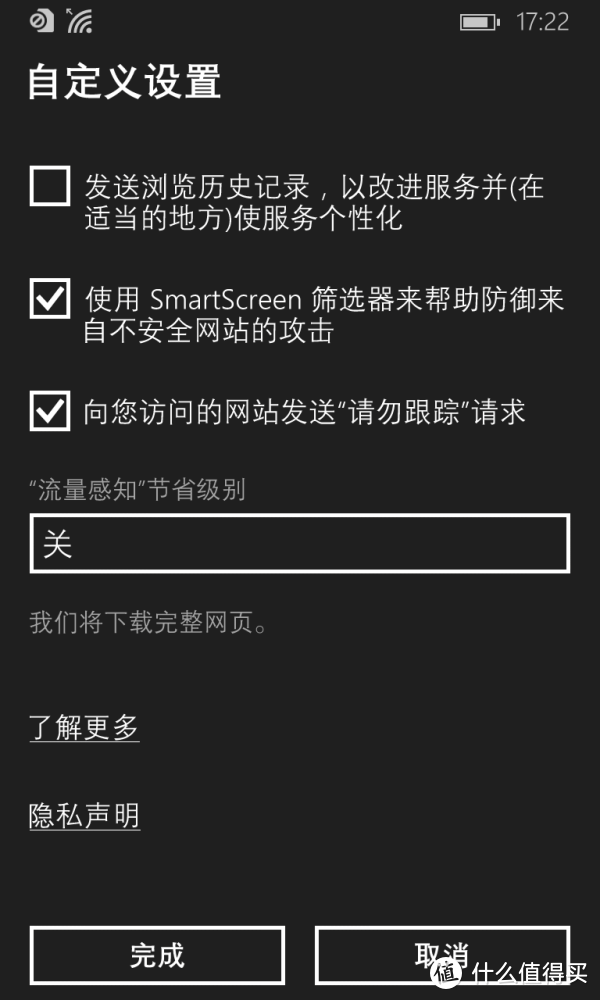 100包邮的WINDOWS PHONE（LUMIA 925）