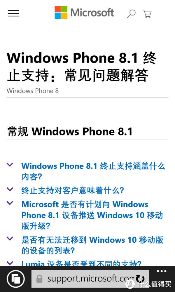 100包邮的WINDOWS PHONE（LUMIA 925）