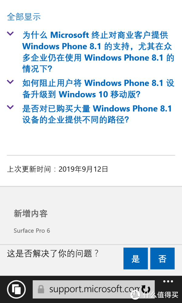 100包邮的WINDOWS PHONE（LUMIA 925）