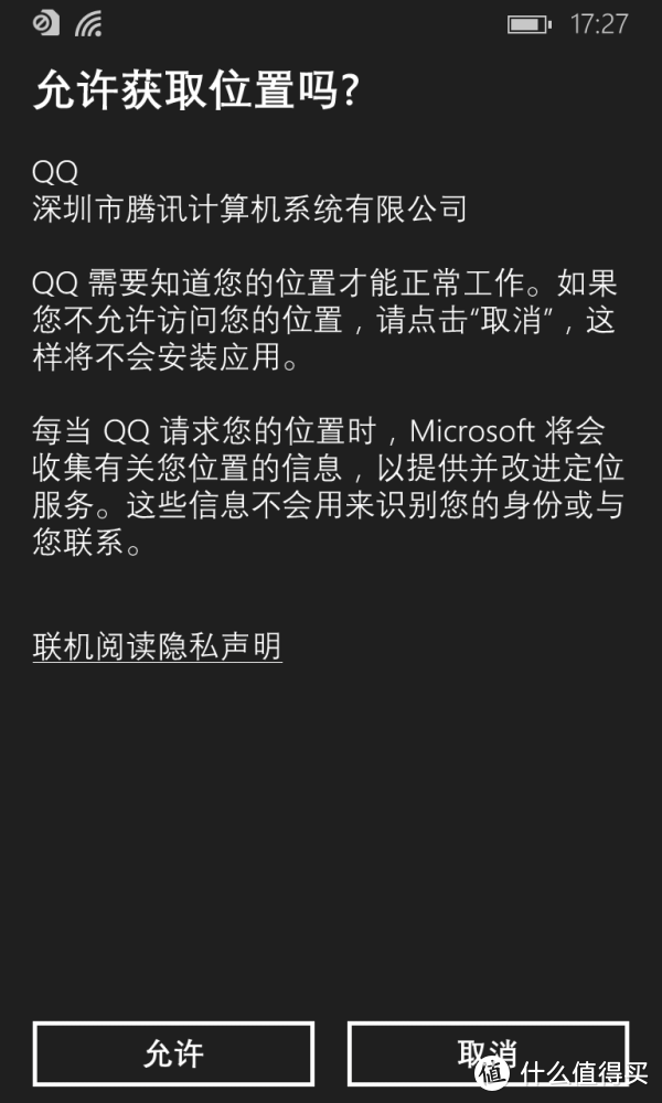 100包邮的WINDOWS PHONE（LUMIA 925）