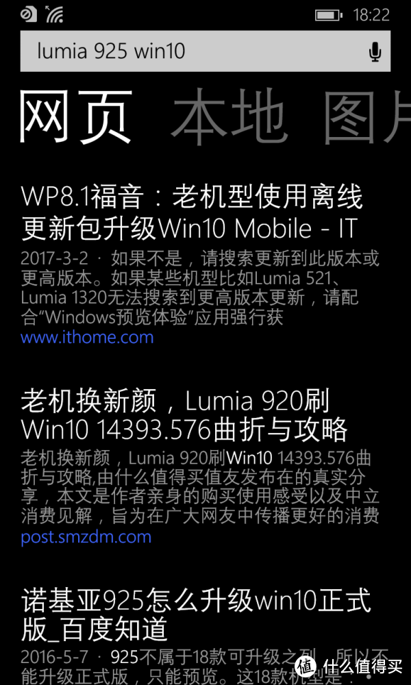 100包邮的WINDOWS PHONE（LUMIA 925）