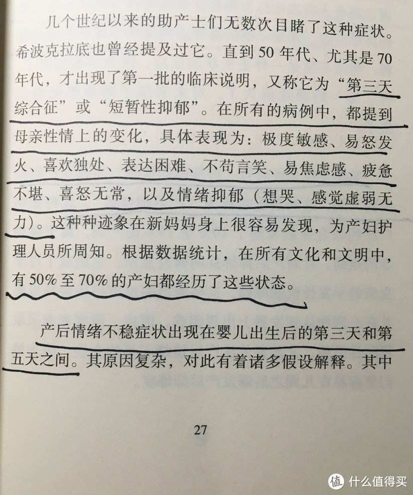 产后抑郁症，你了解多少？推荐阅读这本《婴儿的心理世界》