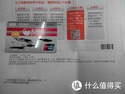 揭秘最新热炒的平安暴力提额技术，了解一下！