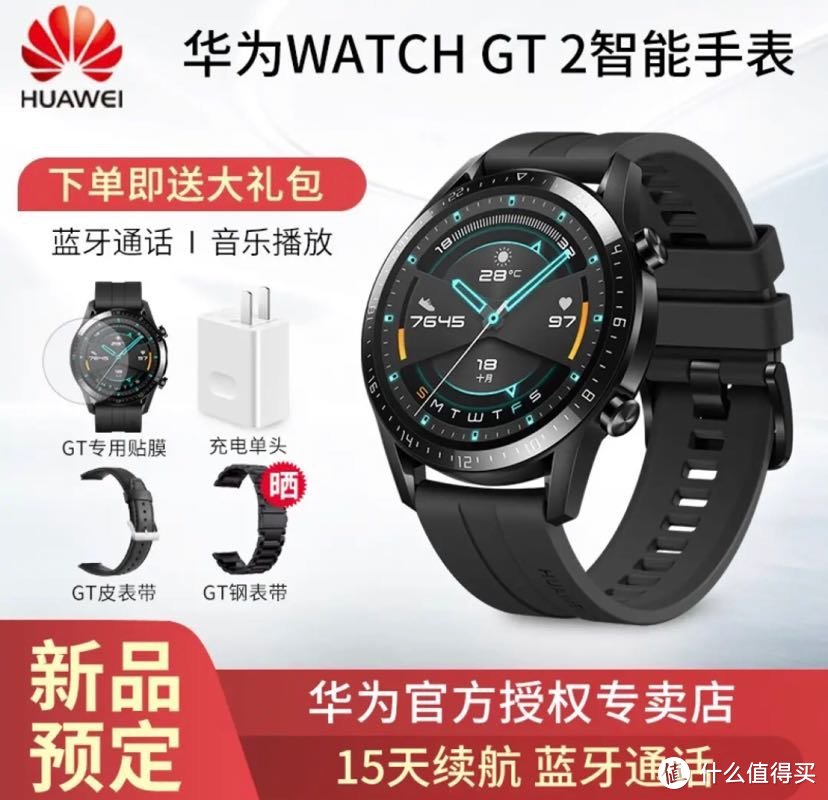 续航外观iOS党 入Watch GT2 流水账