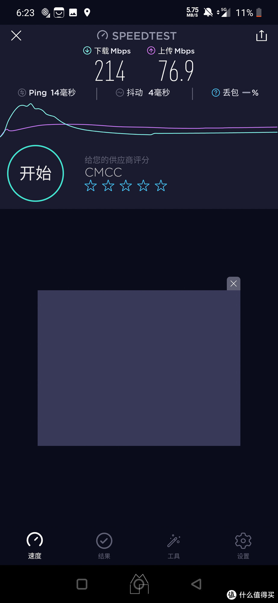 发布会我替你开了，一加7Pro 5G版抢先上手